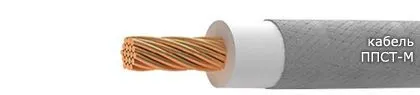 Кабель ППСТ-М 1х150