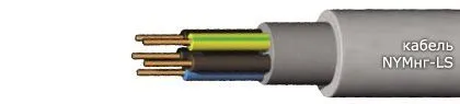 Кабель NYMнг-LS 2x16