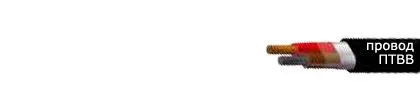 Кабель ПТВВ 2х2,5
