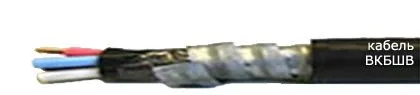 Кабель ВКбШв 3х6