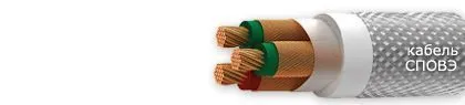 Кабель СПОВЭ 3х0,75