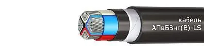 Кабель АПвБВнг(В)-LS 3х120/25