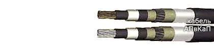 Кабель АПвКаП 1х300/25