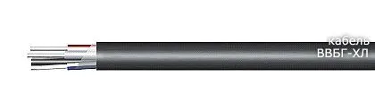 Кабель ВВБГ-ХЛ 4х35