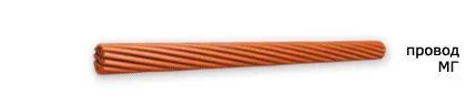 Кабель МГ 35