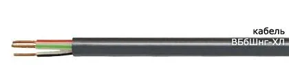 Кабель ВБбШнг-ХЛ 5х95