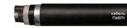 Кабель ПвБПг 3х240/70