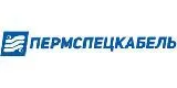 Пермспецкабель Пермь