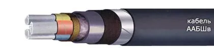 Кабель ААБШв 3х150